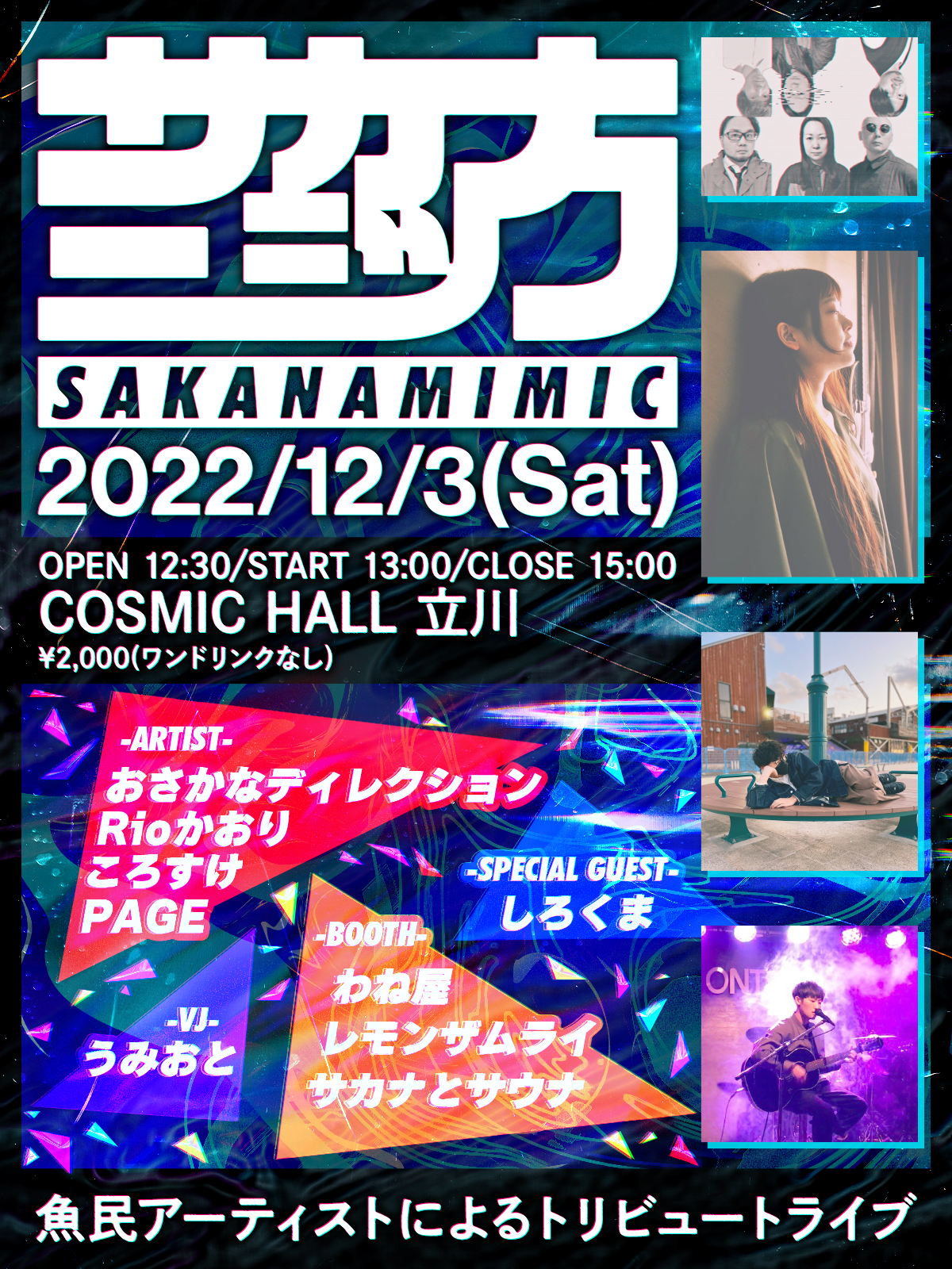 フライヤー