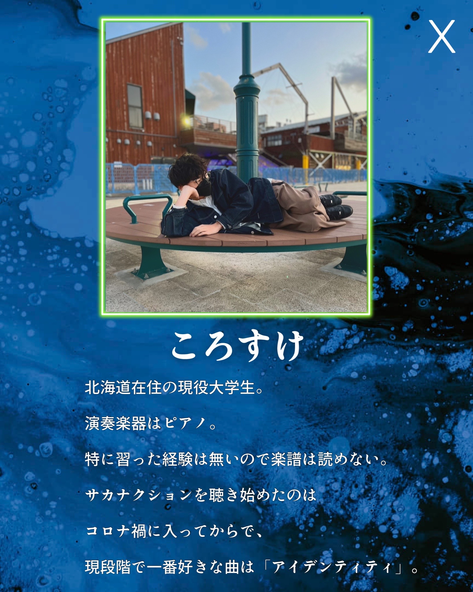 ころすけ