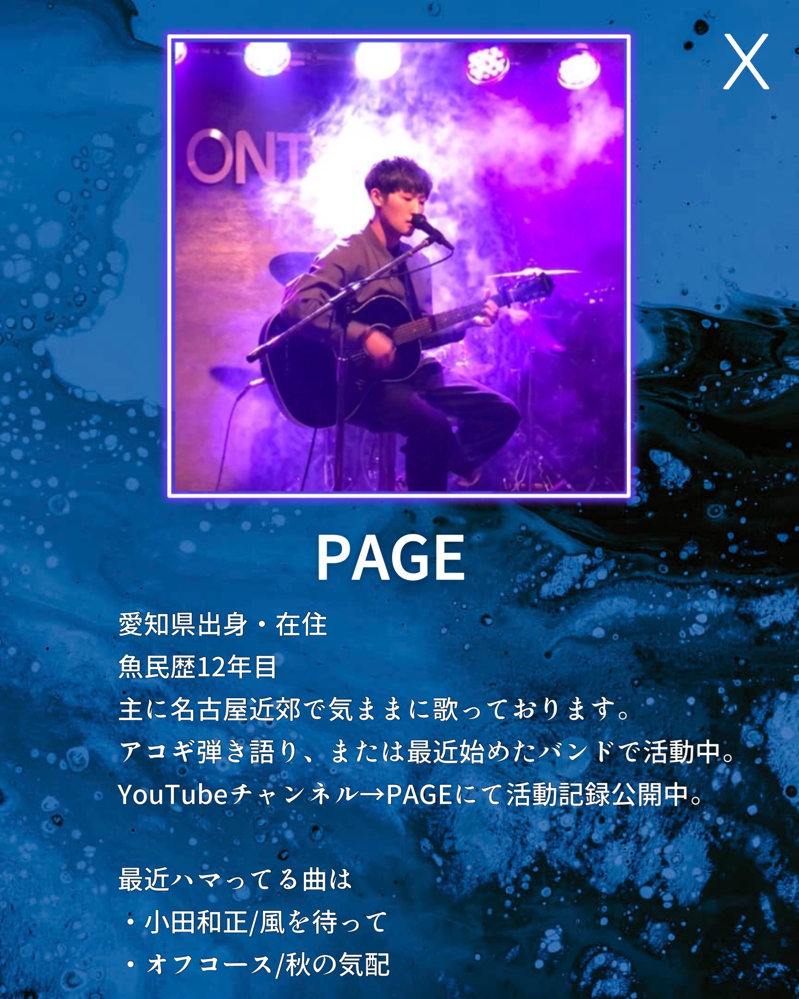 PAGE