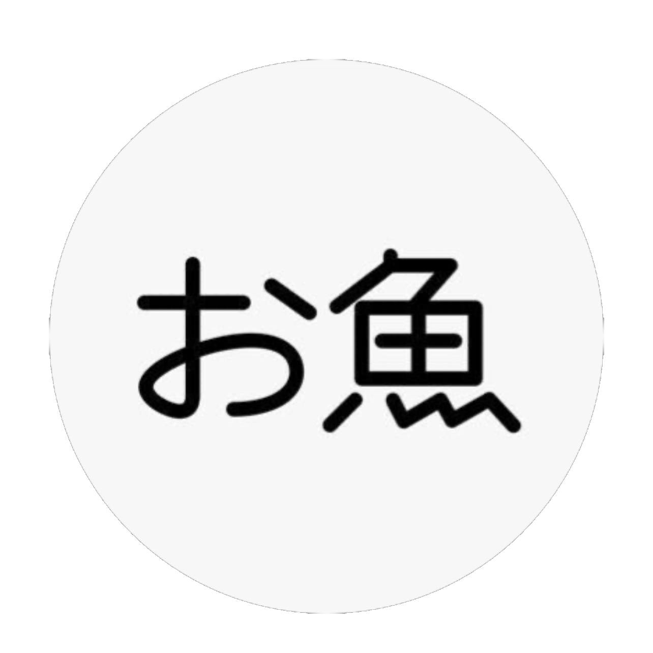 うみおと